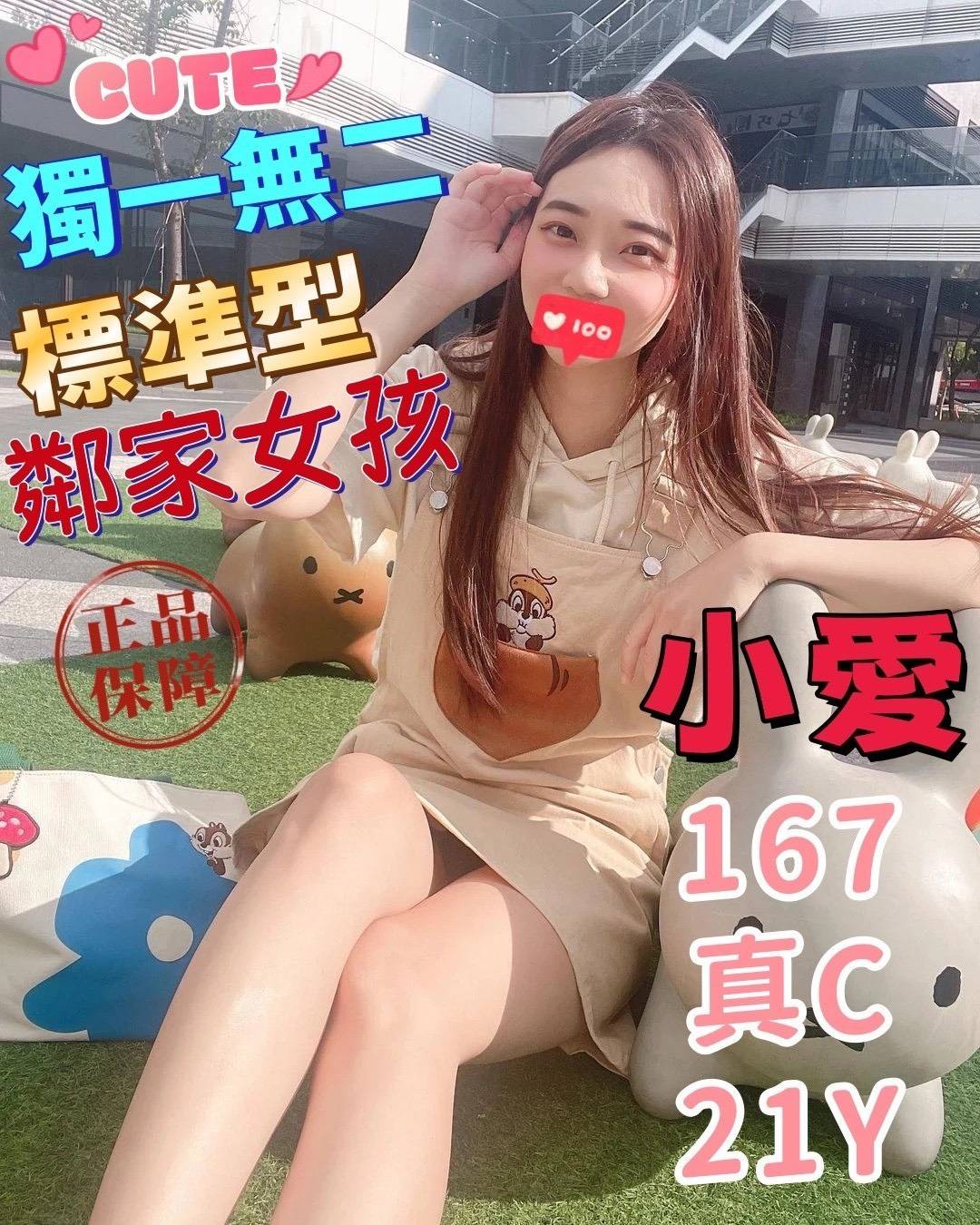 嘉義 魚妹 美姬 36F|24